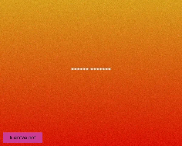 君王板甲套装的辉煌与传承 探索其中的历史背景与战力提升